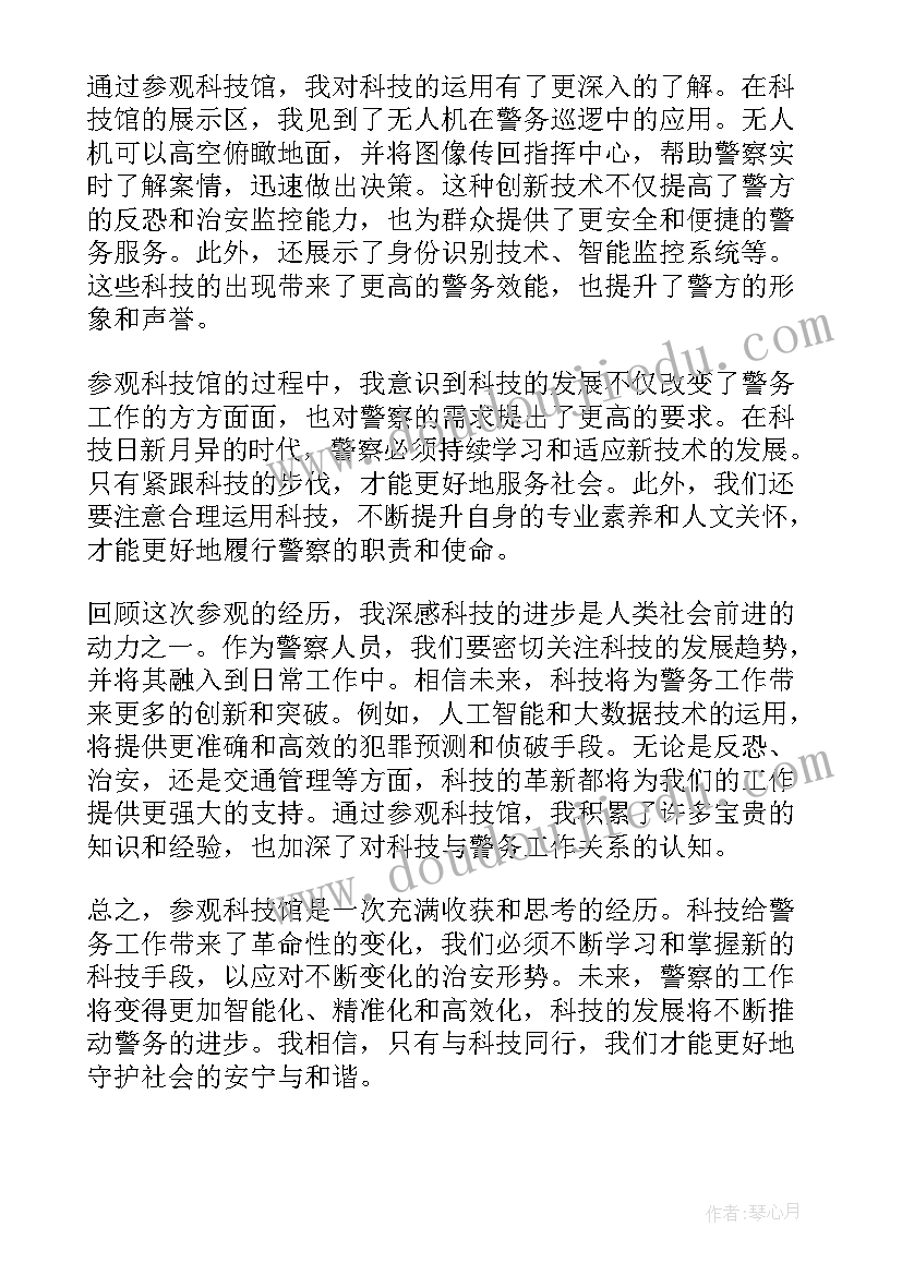 最新参观科技馆 济南科技馆参观心得体会(模板9篇)