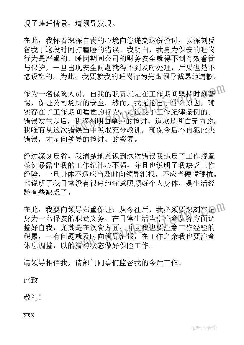 最新工作态度检讨书自我反省(模板16篇)