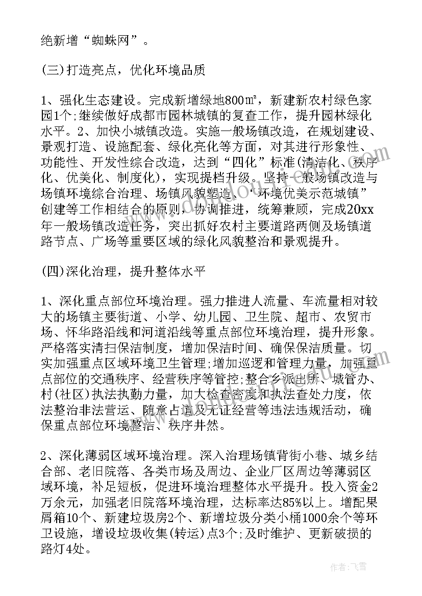 道路交通安全综合治理工作总结 综合治理年度工作总结(大全20篇)