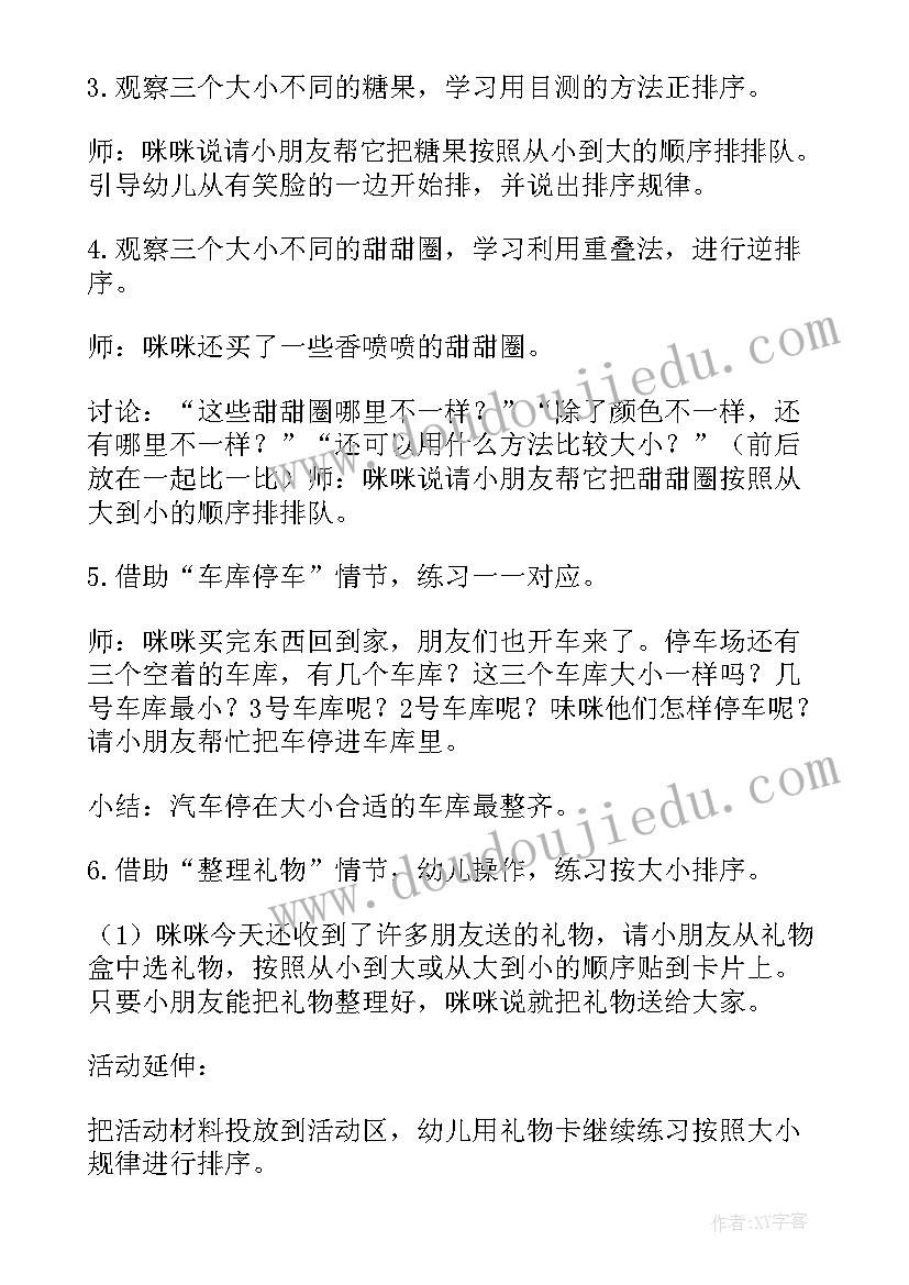 秋天的水果科学教案反思(优秀7篇)