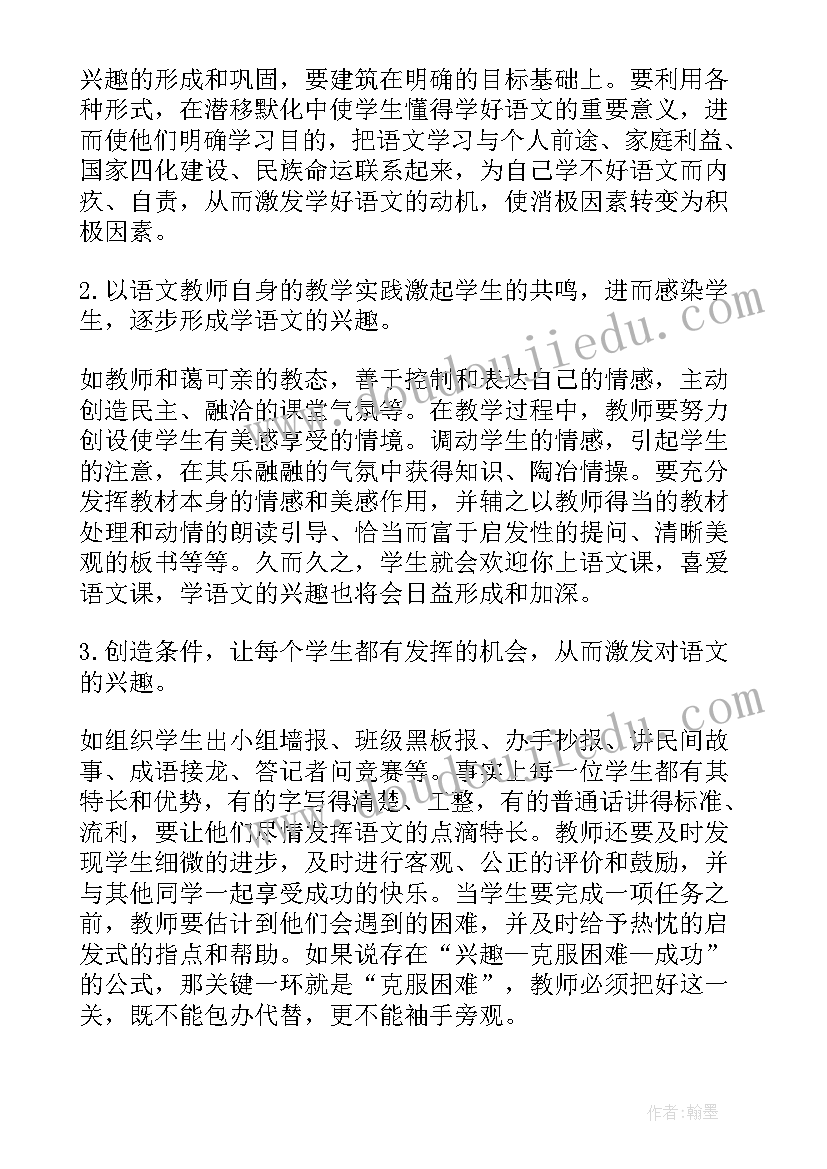 2023年如何培养学生的创造力论文(汇总9篇)