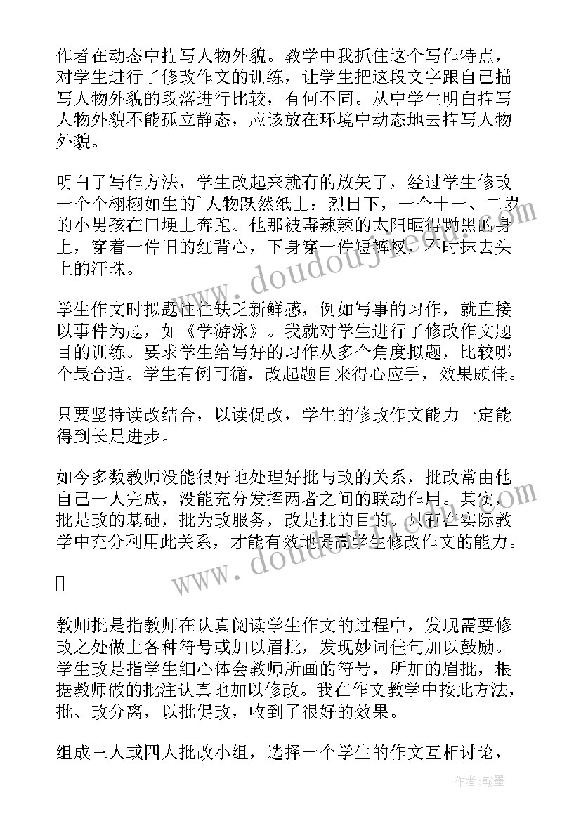 2023年如何培养学生的创造力论文(汇总9篇)