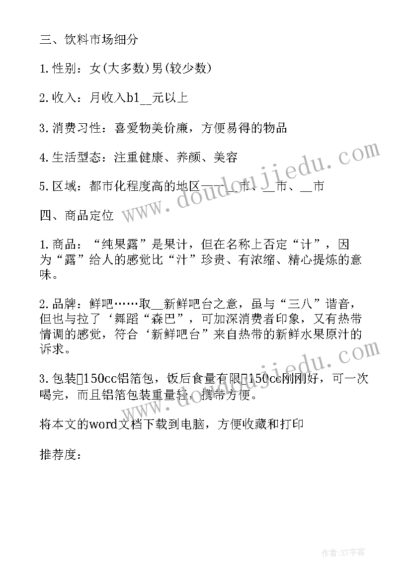 最新以蔬菜为策划活动方案 生态园有机蔬菜配送营销项目策划(模板8篇)