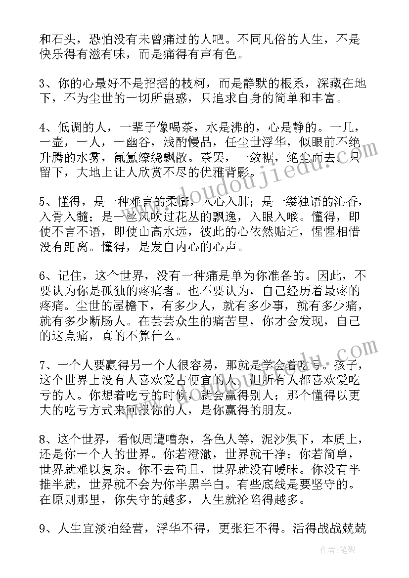 最新读者经典语录(大全7篇)