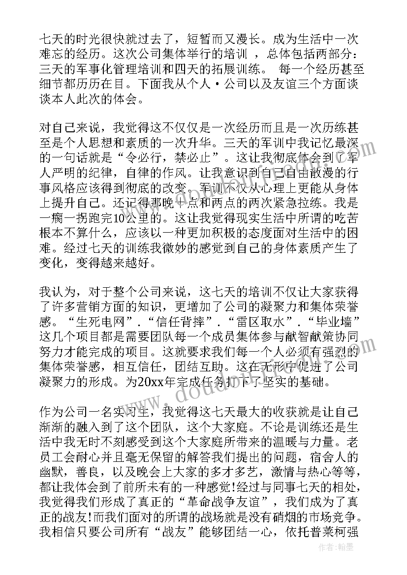 企业军训培训心得体会总结(大全5篇)