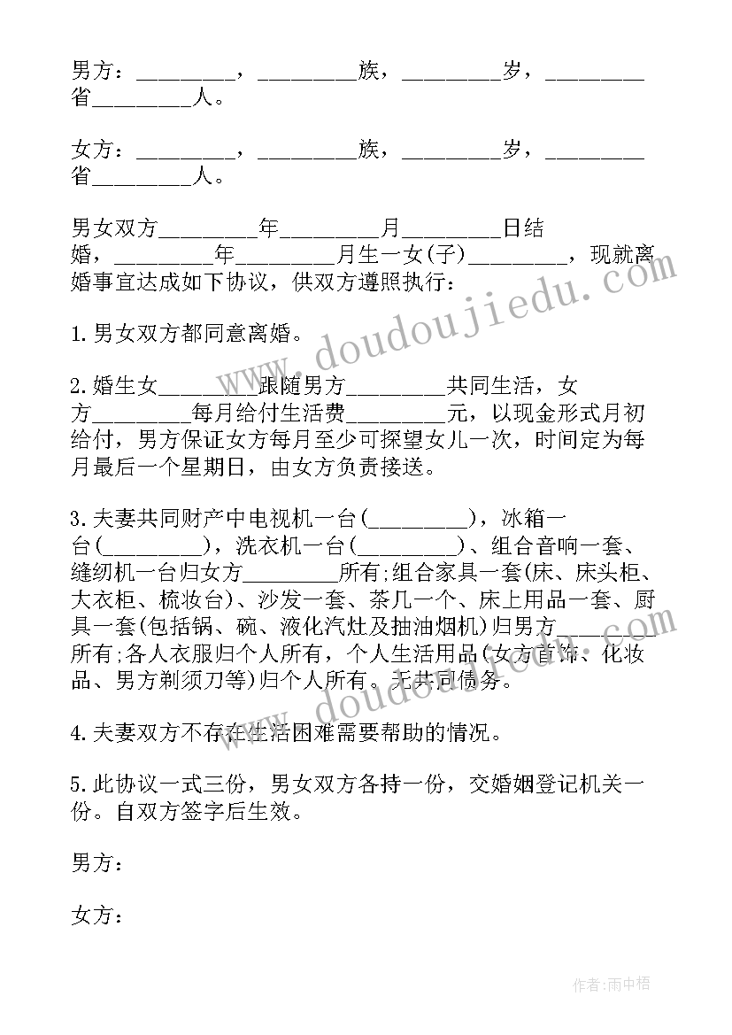 最新非婚生子抚养费协议书 离婚不给抚养费协议书标准版(汇总17篇)