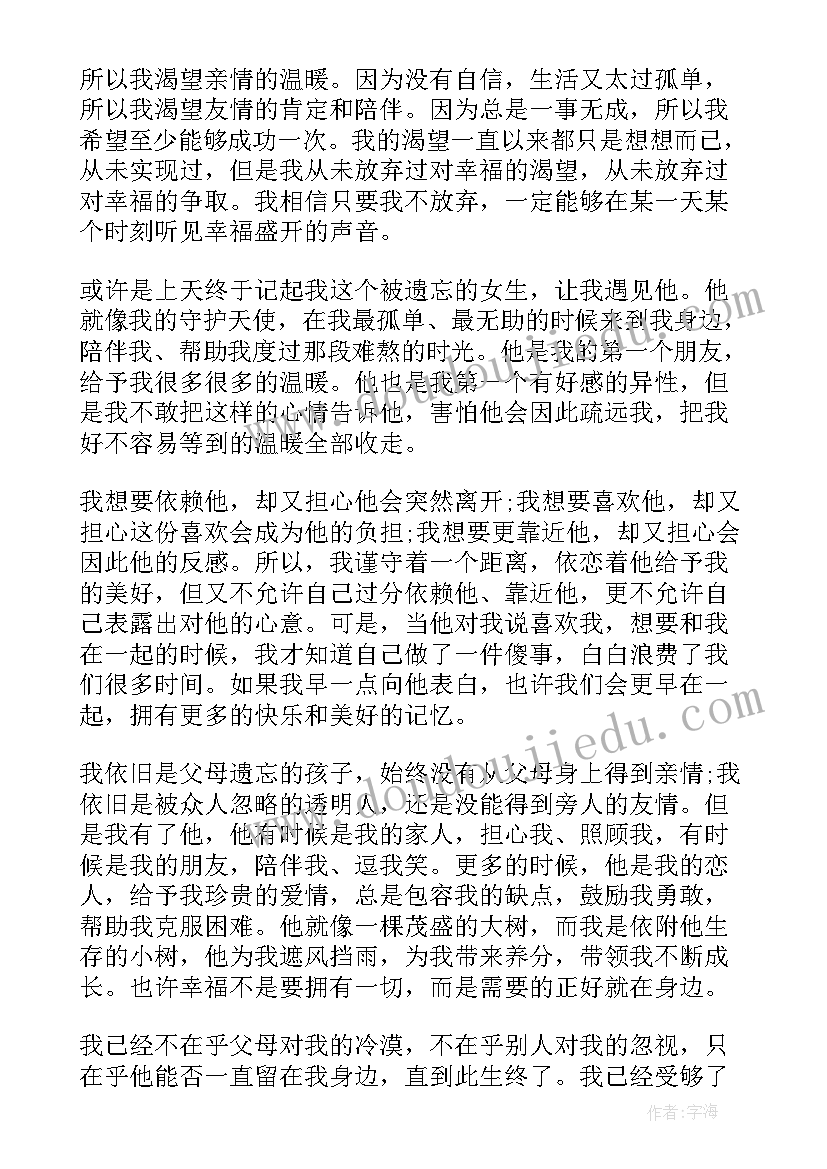 2023年人生感悟精辟短文(精选9篇)