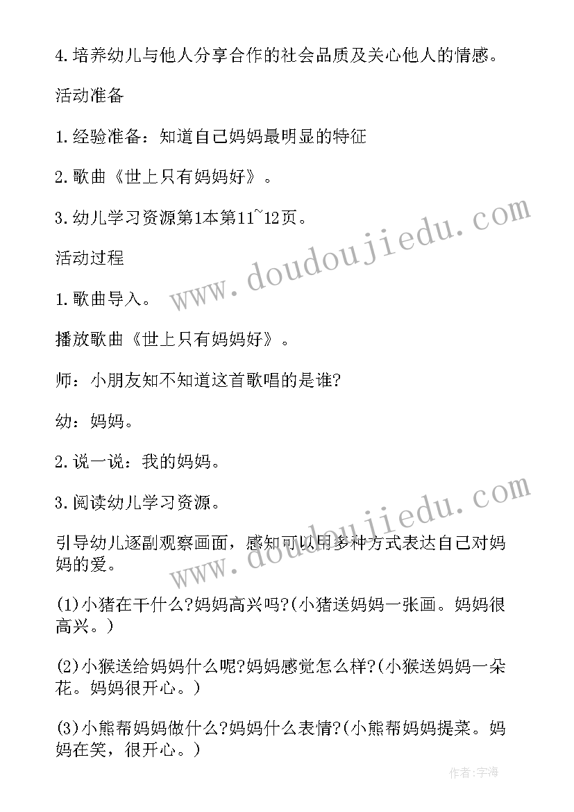 中班科学活动蛋宝宝 大班科学教案及教学反思昆虫宝宝的联欢会(模板6篇)