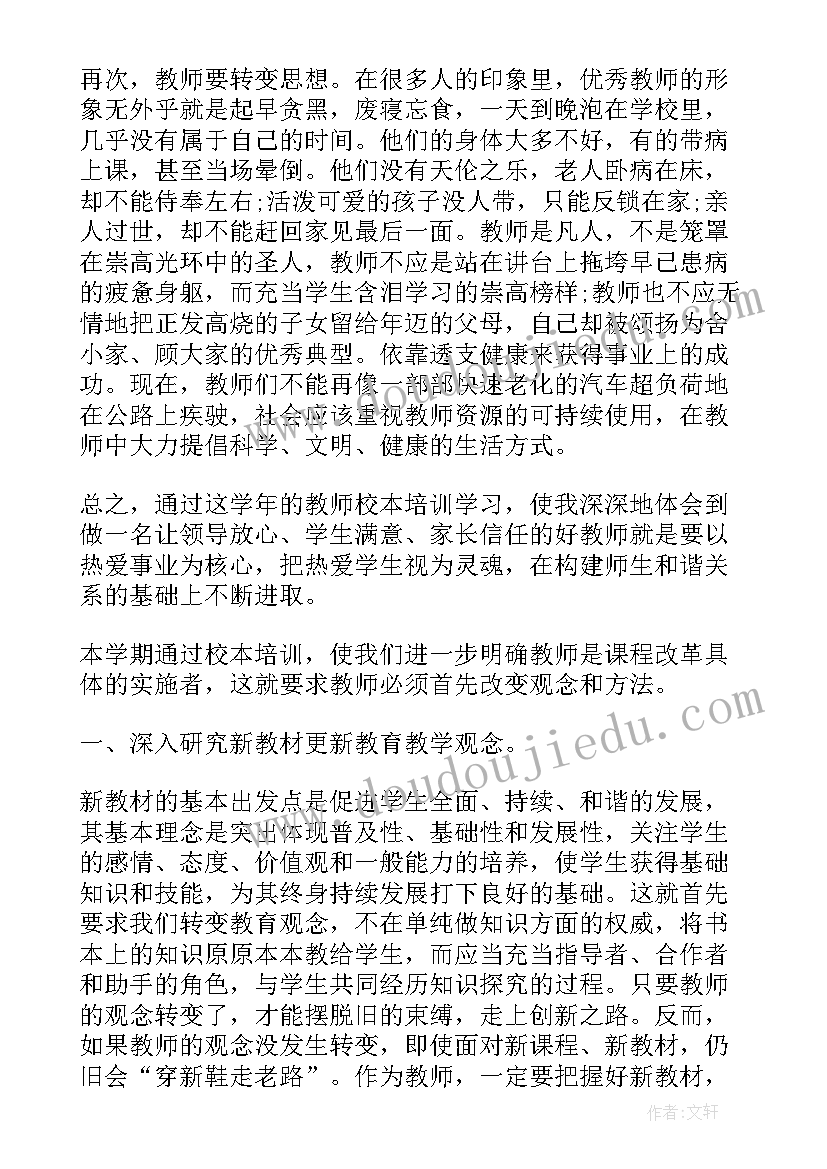 最新中职生心得体会一千字(汇总19篇)