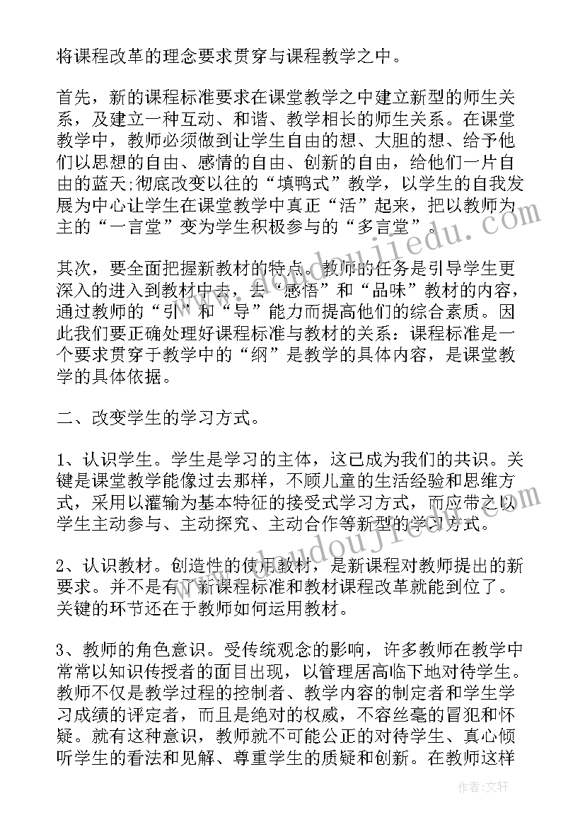 最新中职生心得体会一千字(汇总19篇)