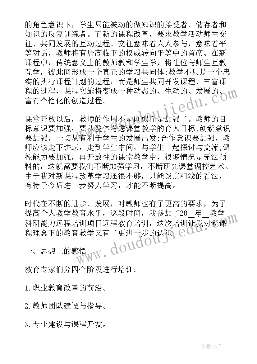 最新中职生心得体会一千字(汇总19篇)