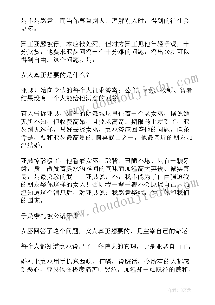 最新善与恶的寓言故事有 寓言故事龙凤互嘲心得体会(优质13篇)