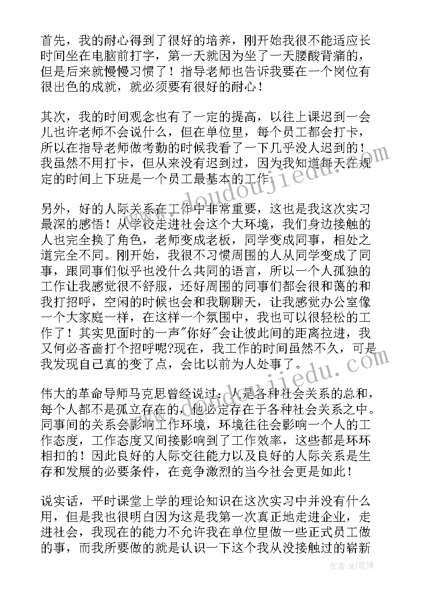 2023年工厂员实习心得体会 工厂实习心得体会(汇总20篇)