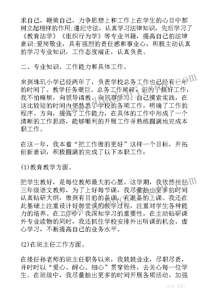 2023年班主任年度工作总结 班主任年终个人总结(大全20篇)