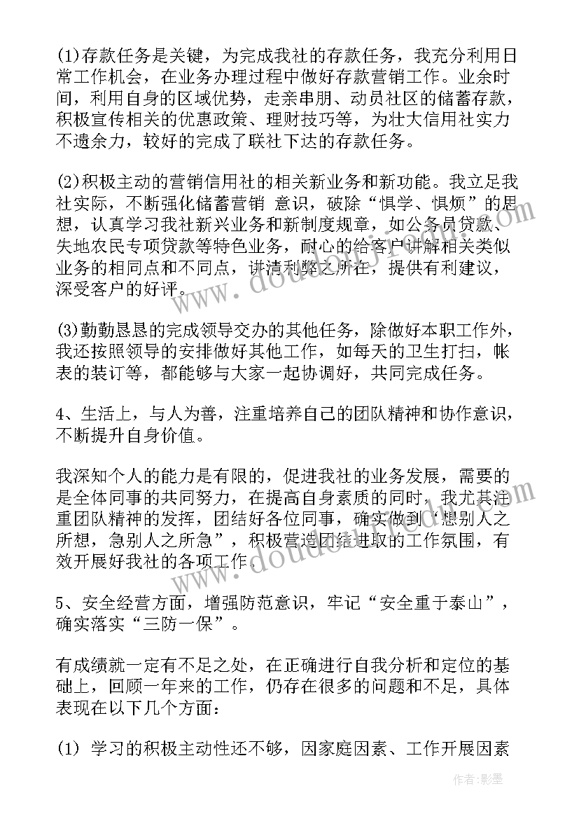 最新银行综合柜员年终总结个人 银行柜员的年终个人总结(模板7篇)