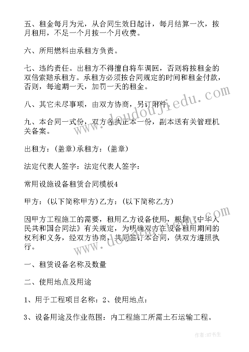 最新简单的电脑租赁协议格式(优质8篇)