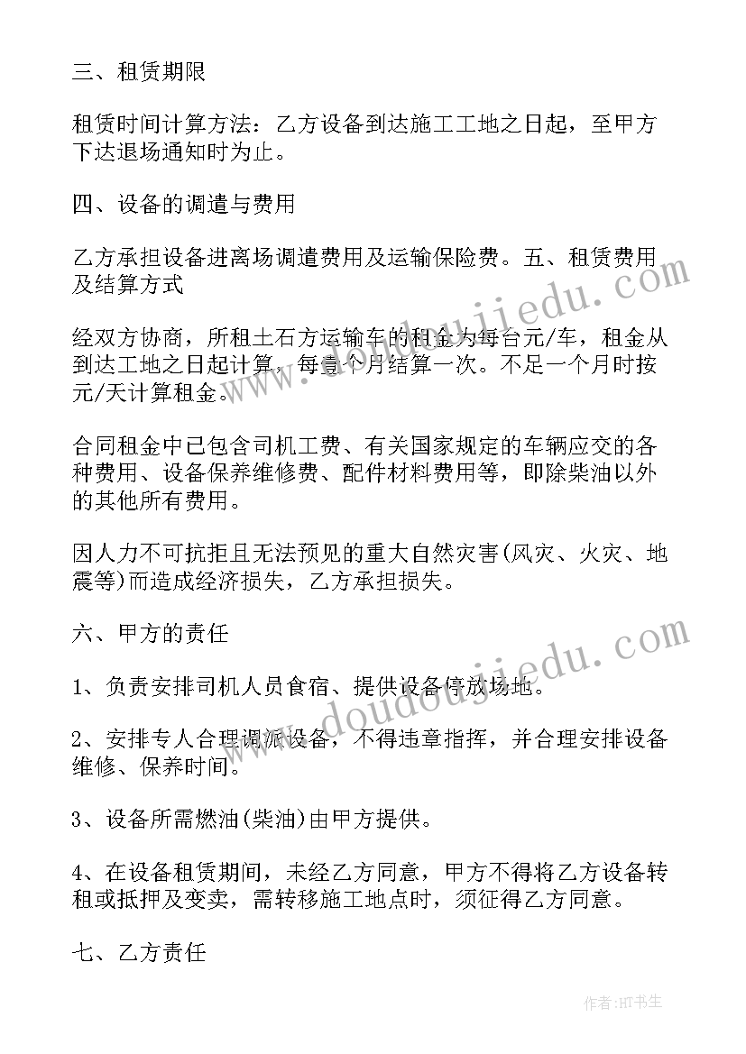 最新简单的电脑租赁协议格式(优质8篇)