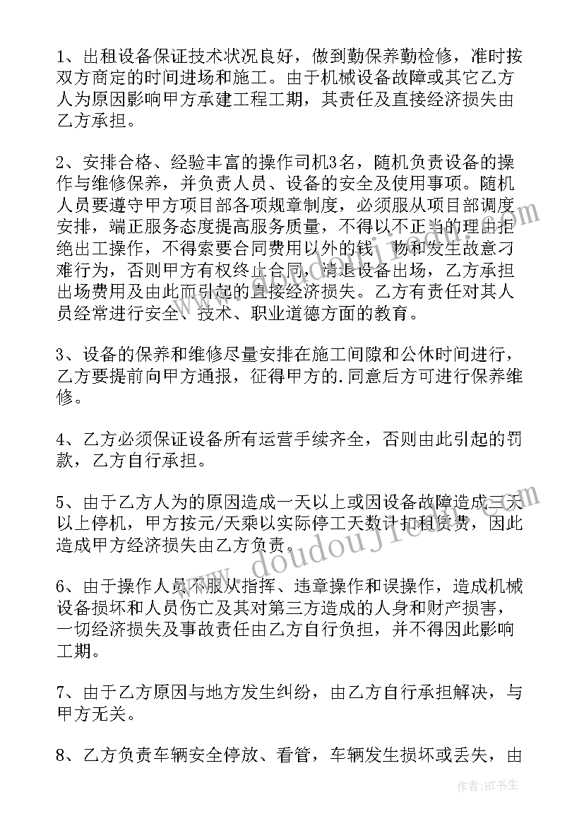 最新简单的电脑租赁协议格式(优质8篇)