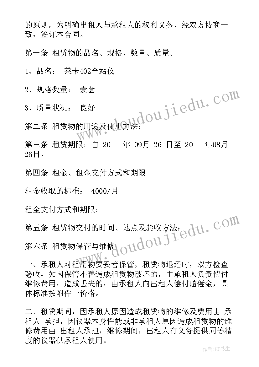 最新简单的电脑租赁协议格式(优质8篇)