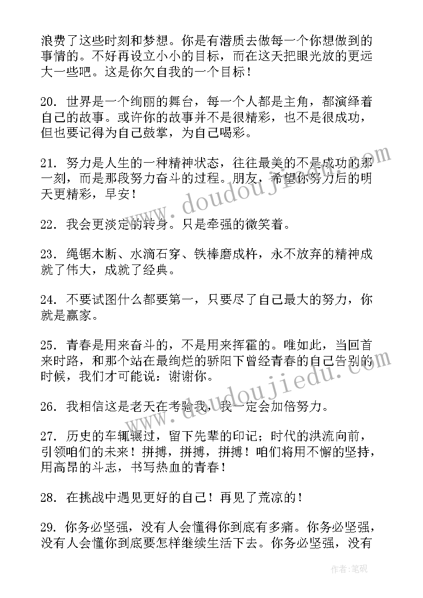 2023年句子并有感悟(模板8篇)