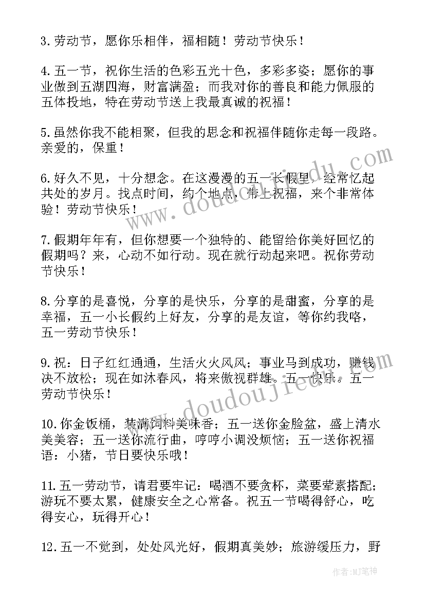 2023年劳动节干活五百字 劳动节干活文案(大全8篇)