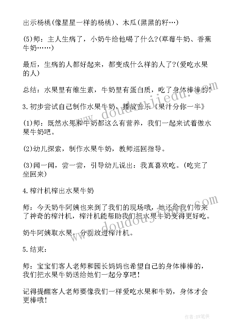 幼儿园小班好吃的苹果美术教案(优秀11篇)