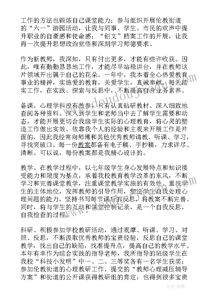 工作能力表现的自我评价(大全16篇)