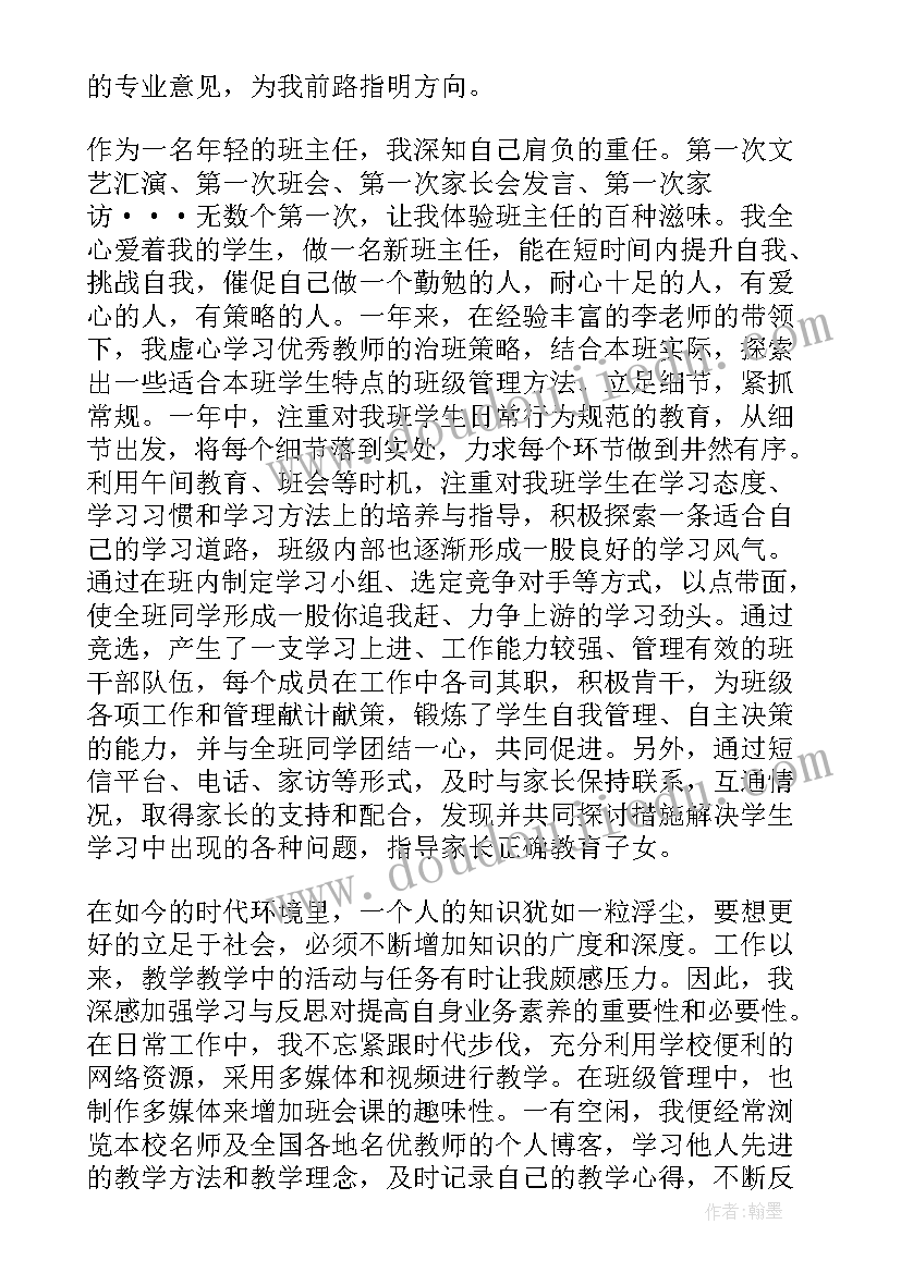 工作能力表现的自我评价(大全16篇)