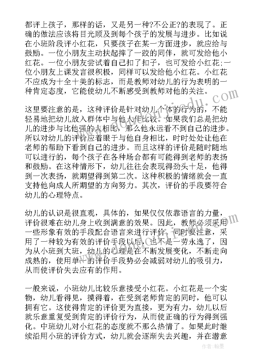 工作能力表现的自我评价(大全16篇)