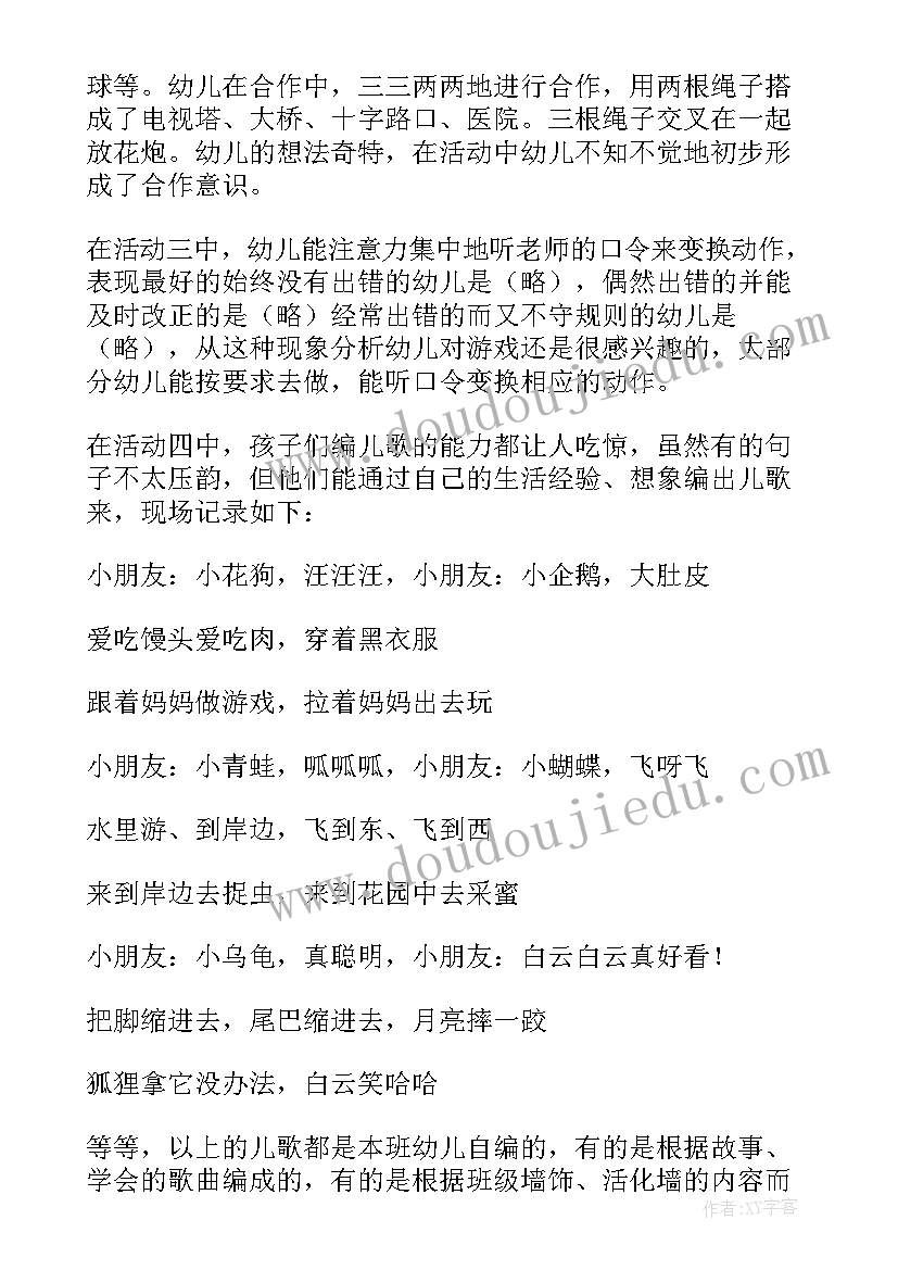 最新我好害怕小班教案反思(优秀8篇)