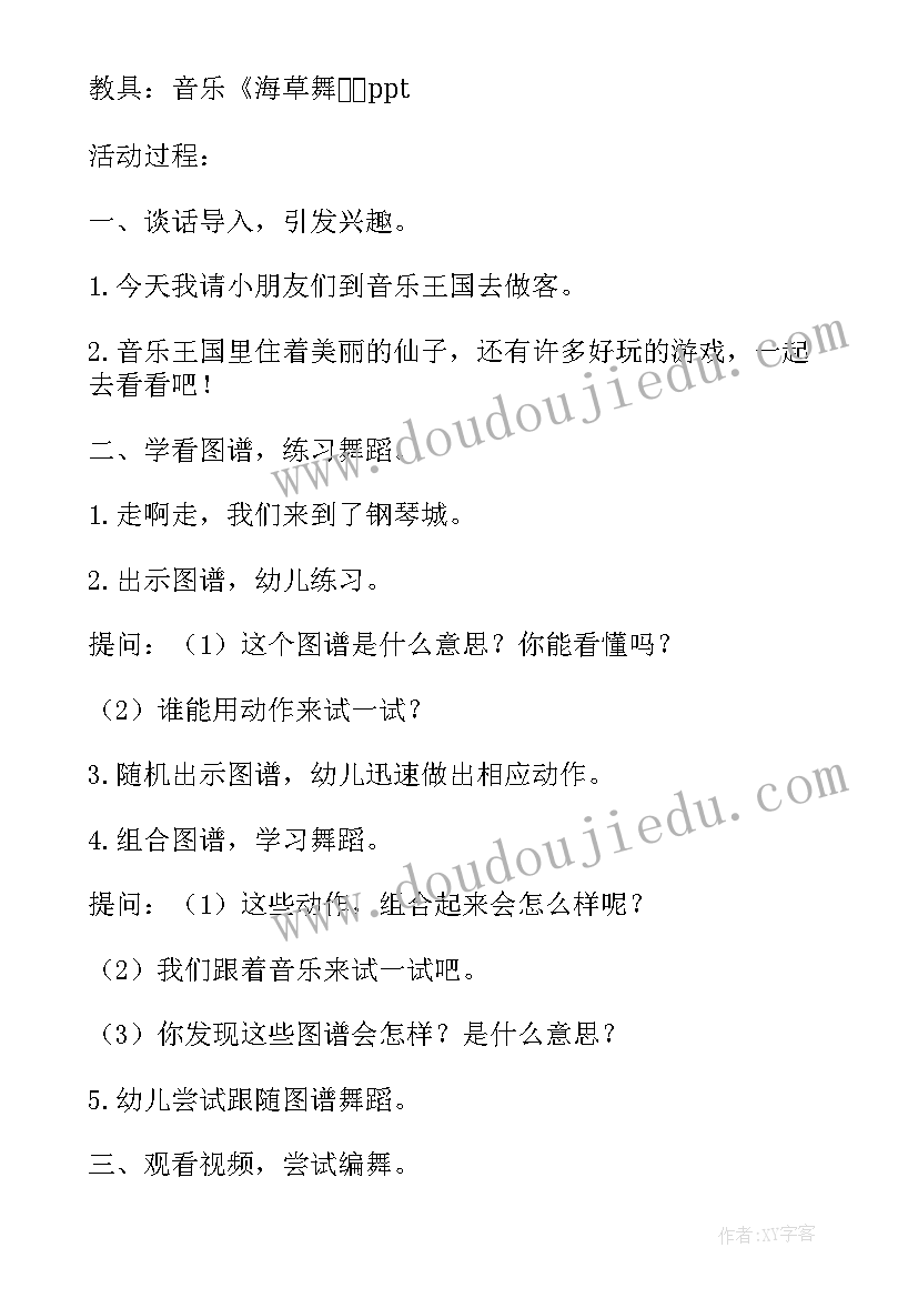 幼儿律动教案反思 幼儿园小班音乐律动教案小手爬(模板13篇)