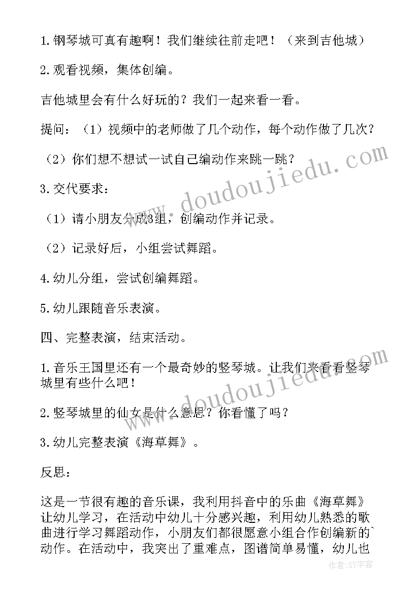 幼儿律动教案反思 幼儿园小班音乐律动教案小手爬(模板13篇)