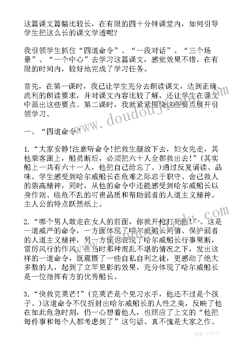 角的比较与运算的教学反思(优质8篇)