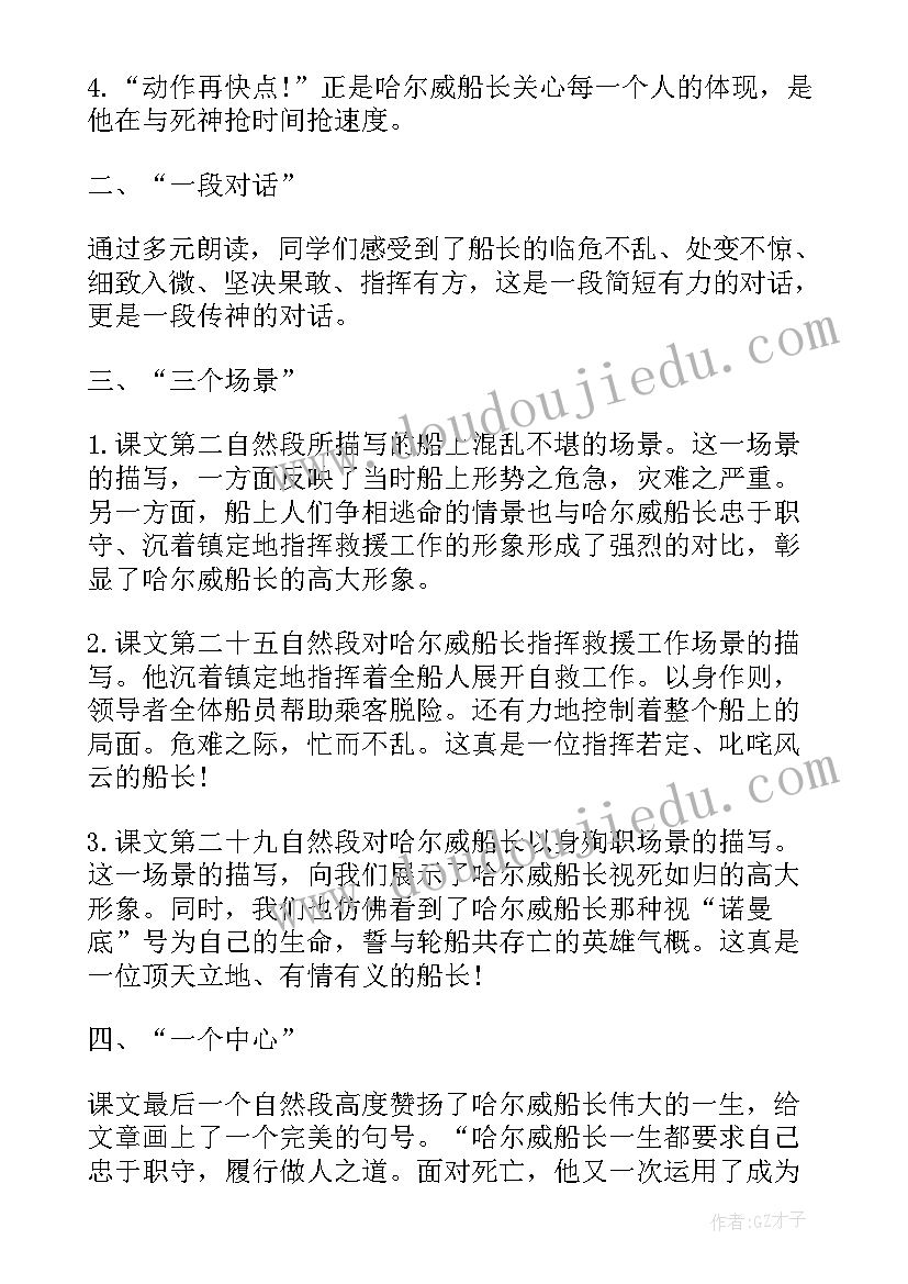 角的比较与运算的教学反思(优质8篇)