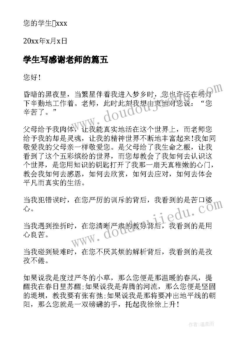 学生写感谢老师的 学生感谢老师的感谢信(大全15篇)