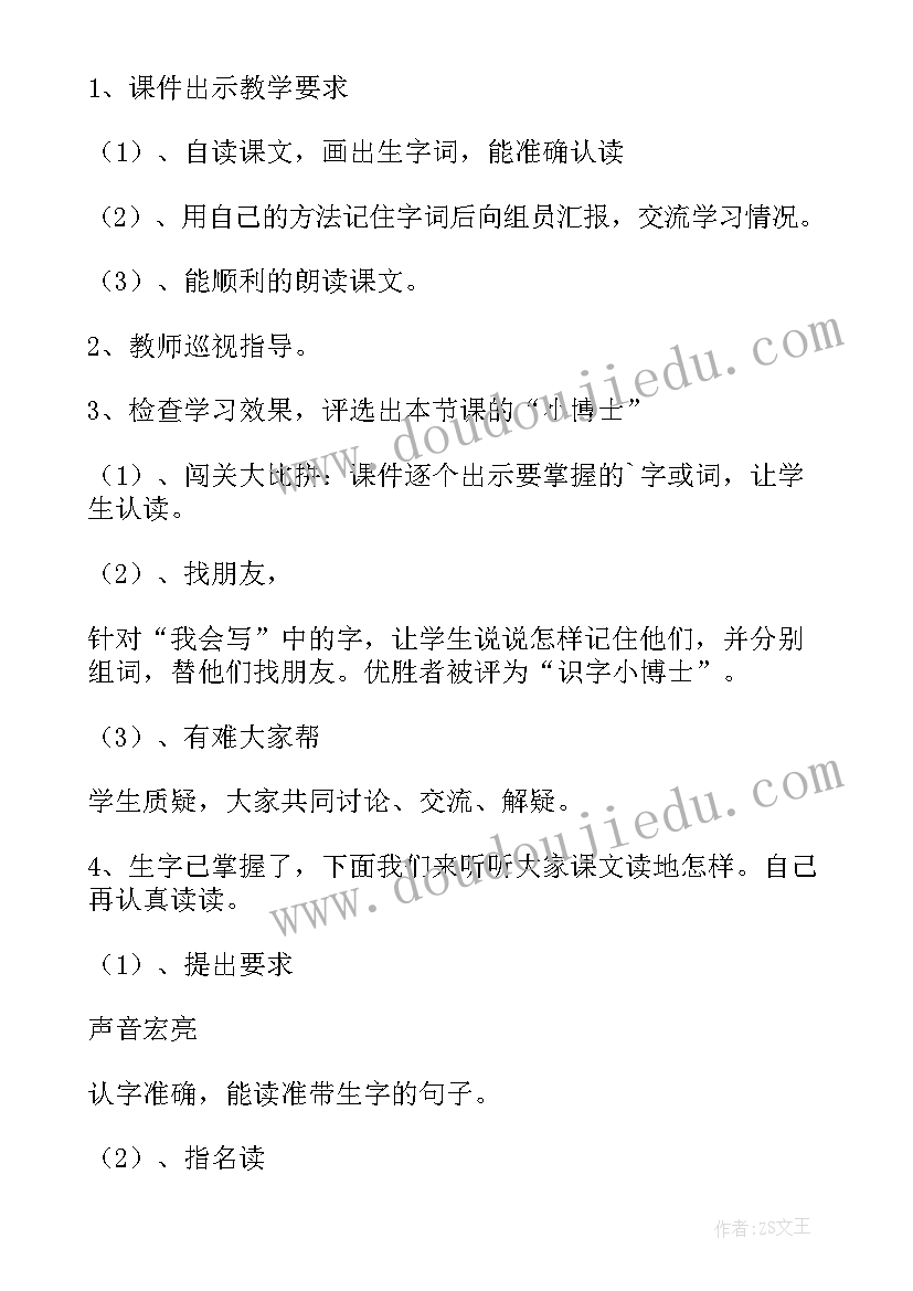 最新雷锋你在哪里反思 雷锋叔叔你在哪里教案(精选13篇)