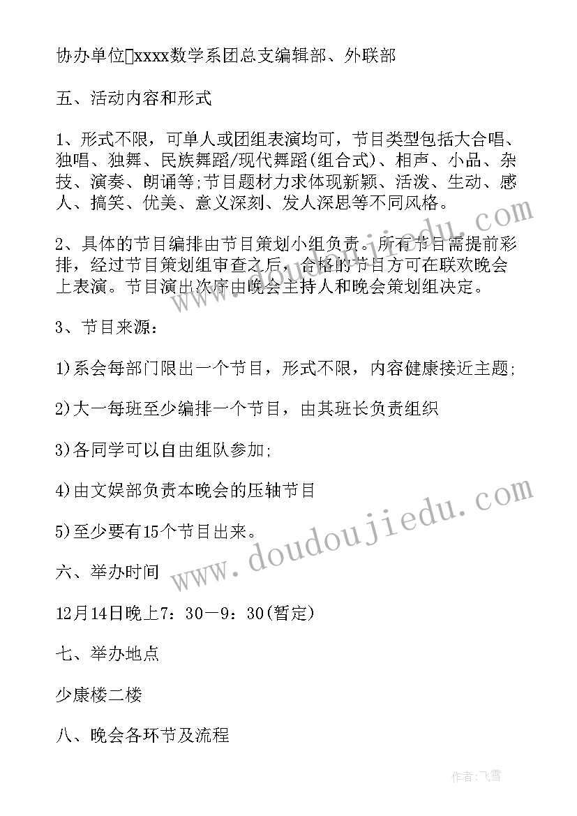 2023年校园中秋节活动方案策划活动内容(优秀8篇)