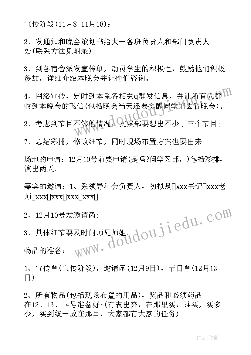 2023年校园中秋节活动方案策划活动内容(优秀8篇)