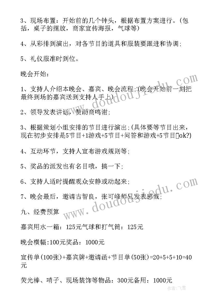 2023年校园中秋节活动方案策划活动内容(优秀8篇)