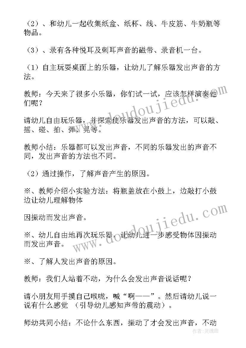 2023年大班科学蚂蚁教案(实用7篇)