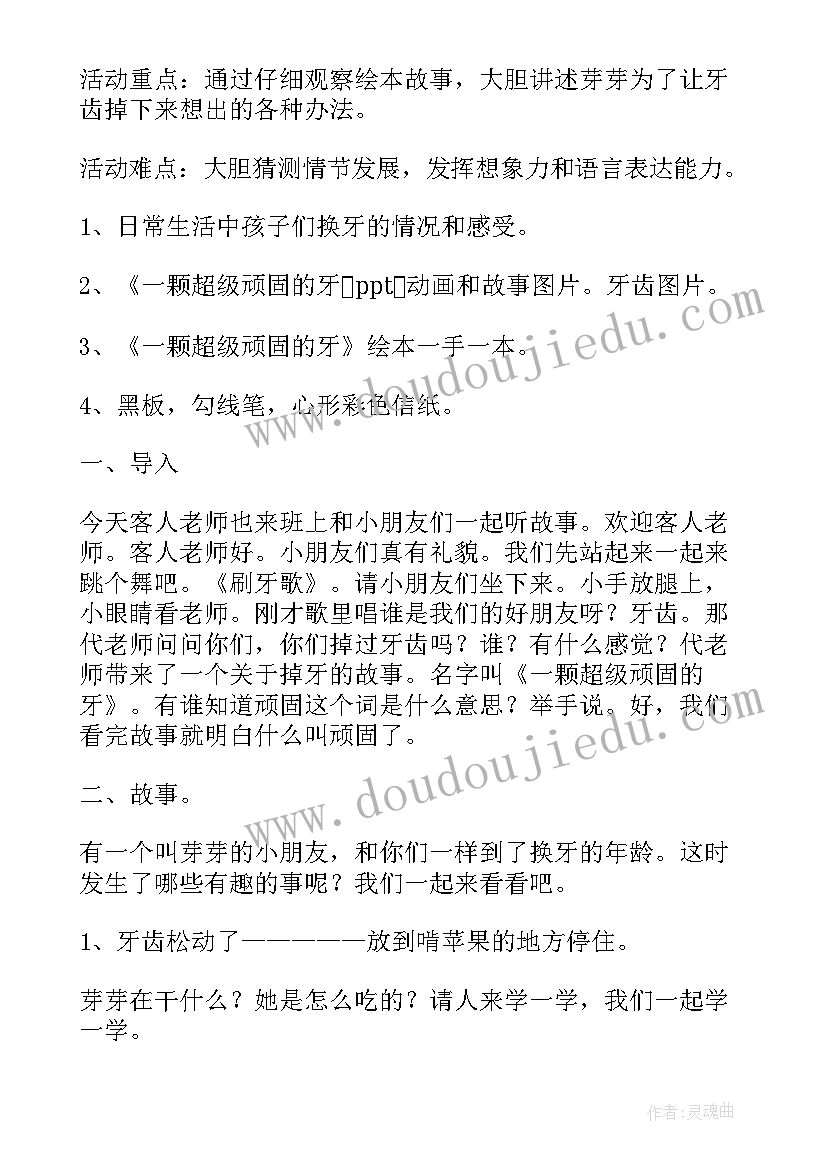 2023年大班科学蚂蚁教案(实用7篇)