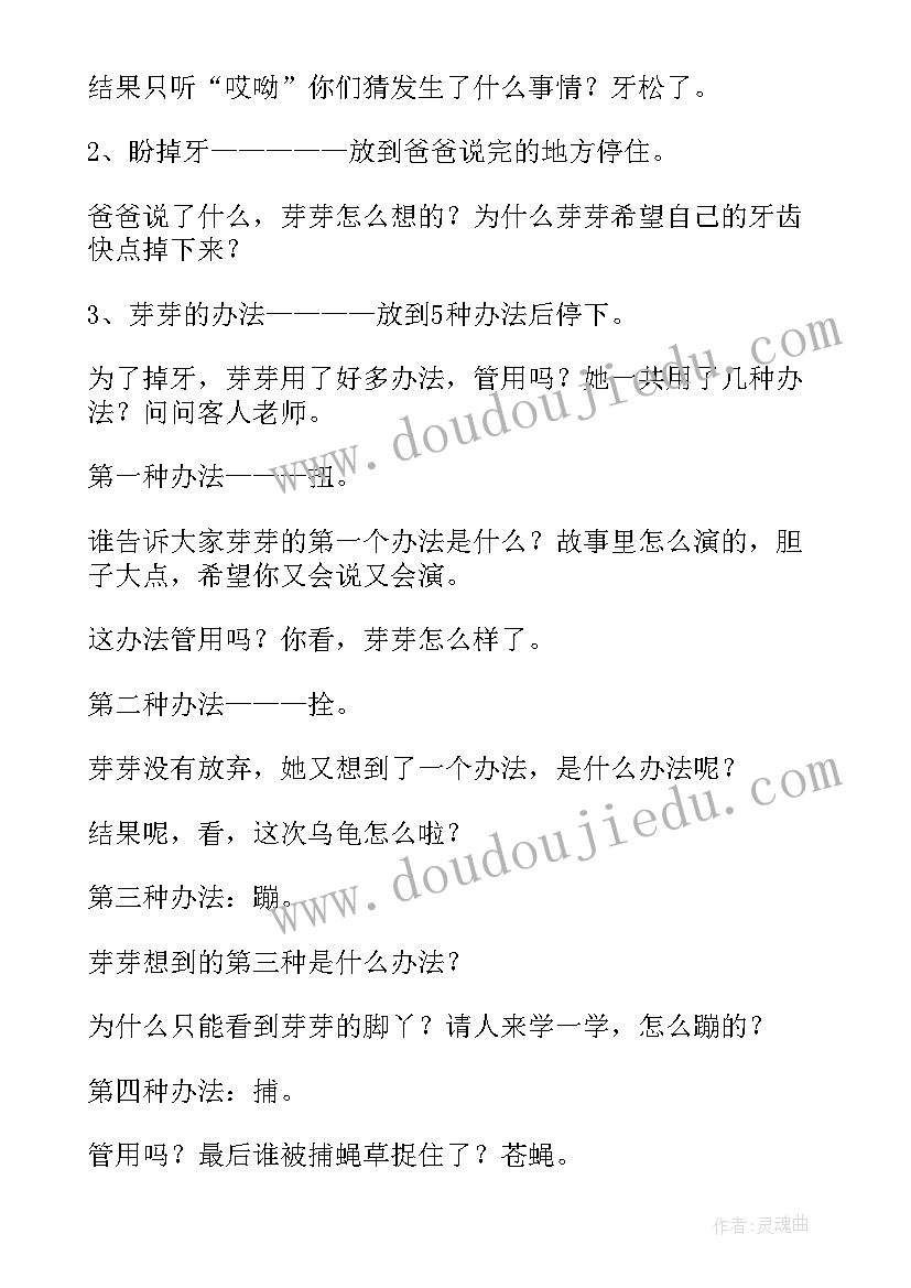 2023年大班科学蚂蚁教案(实用7篇)