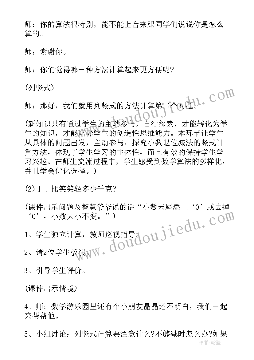 2023年级数学教案(模板10篇)