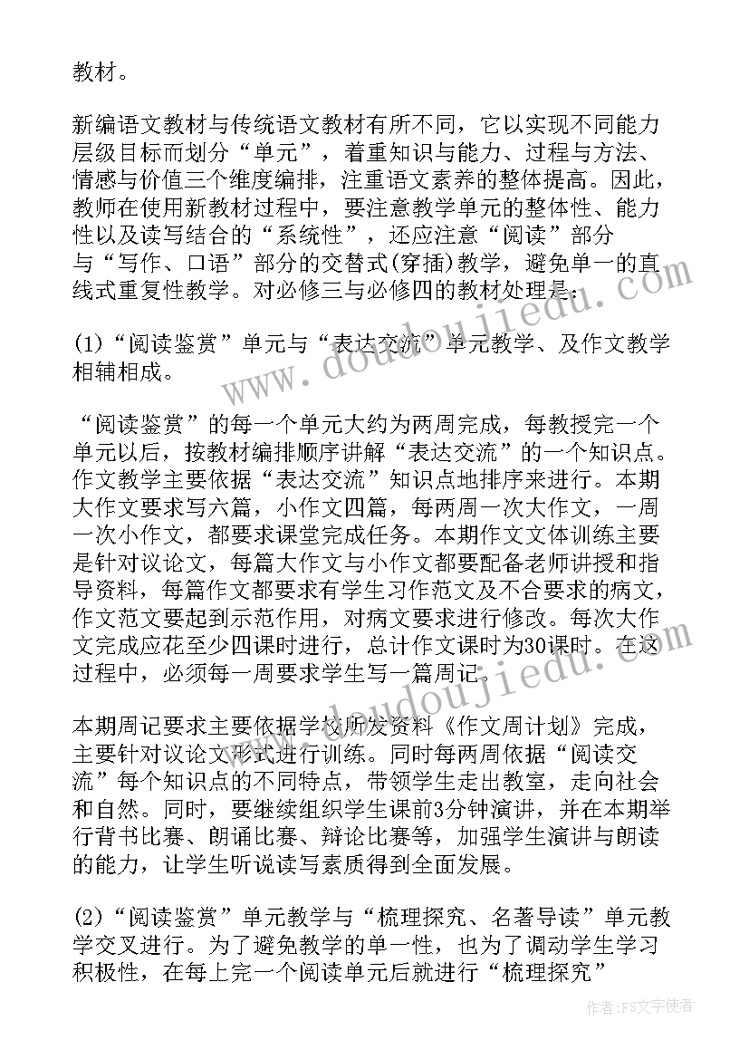 小学语文论文的研究方向 小学语文课改论文(大全17篇)