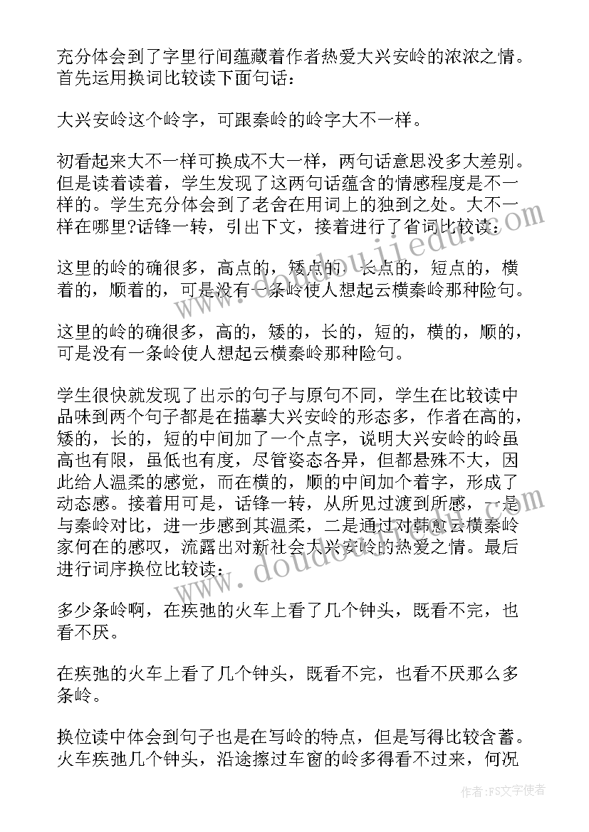 小学语文论文的研究方向 小学语文课改论文(大全17篇)