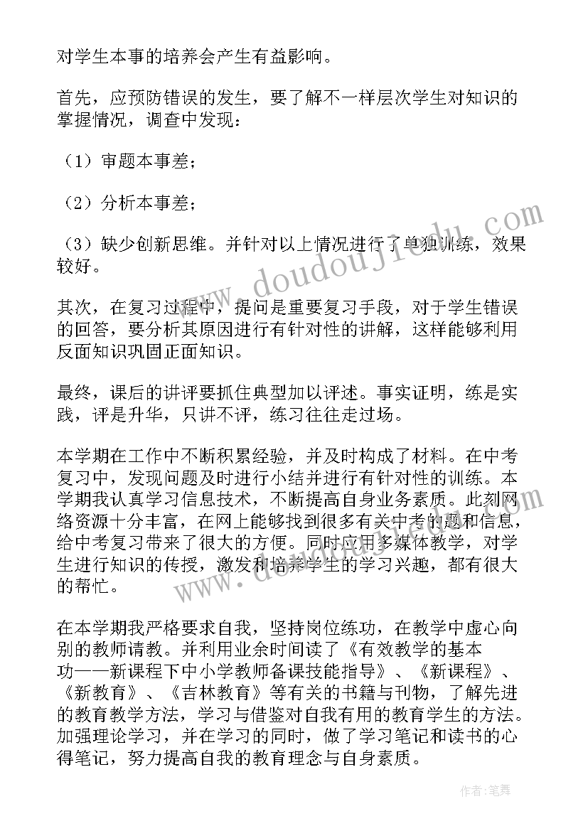 期中数学考试总结反思(优质9篇)