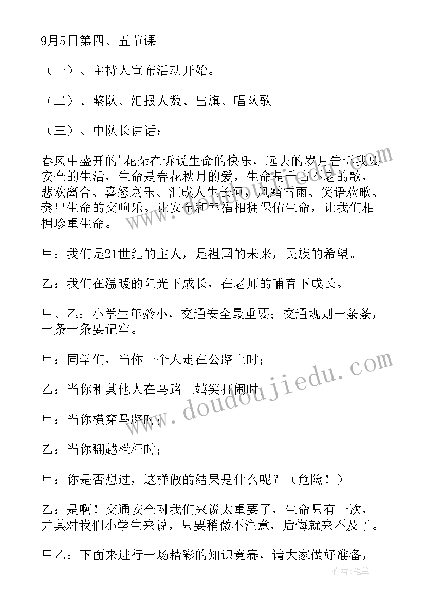 2023年小学六年级教案 小学六年级语文教案(优秀11篇)