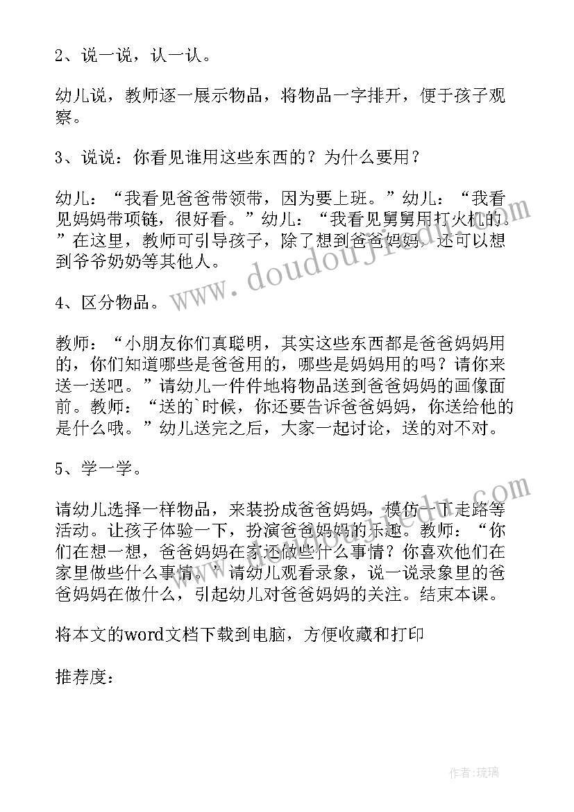 2023年小动物模仿操教案反思(实用8篇)