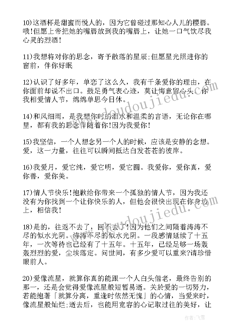 2023年最牛的励志说说 最牛逼的话励志语录(大全6篇)