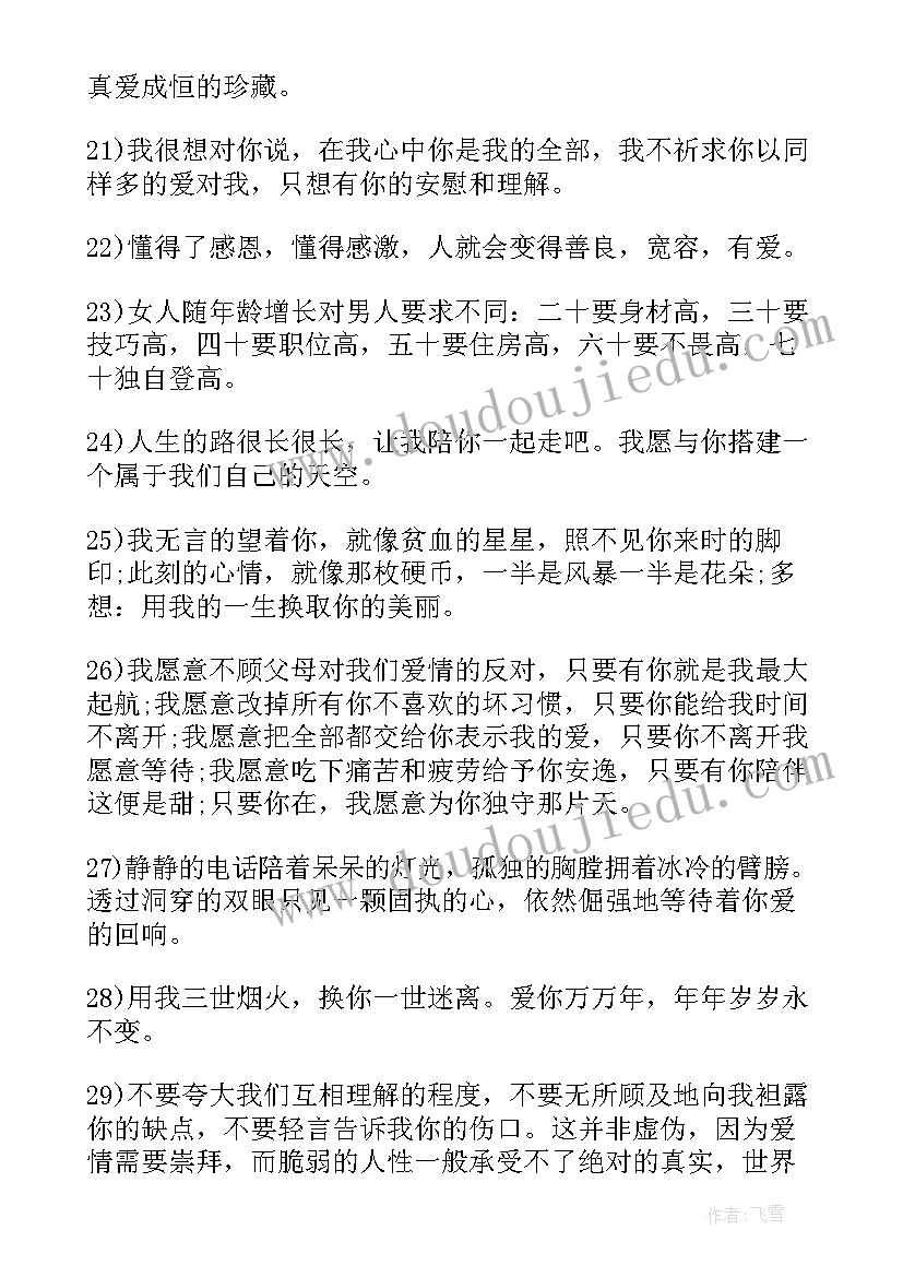 2023年最牛的励志说说 最牛逼的话励志语录(大全6篇)